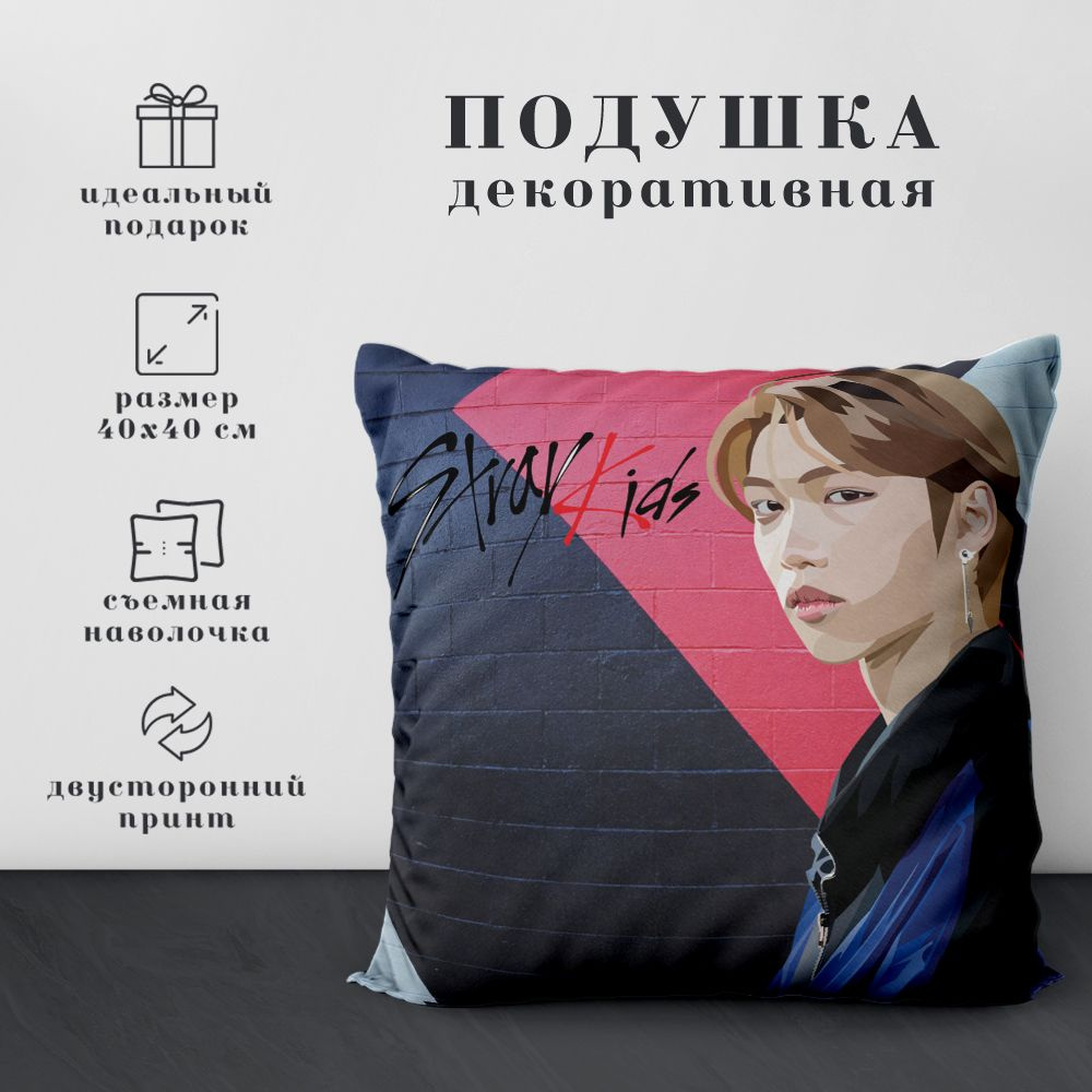 Подушка декоративная - Stray kids / Стрэй кидс (40х40 см.) 40x40 ...