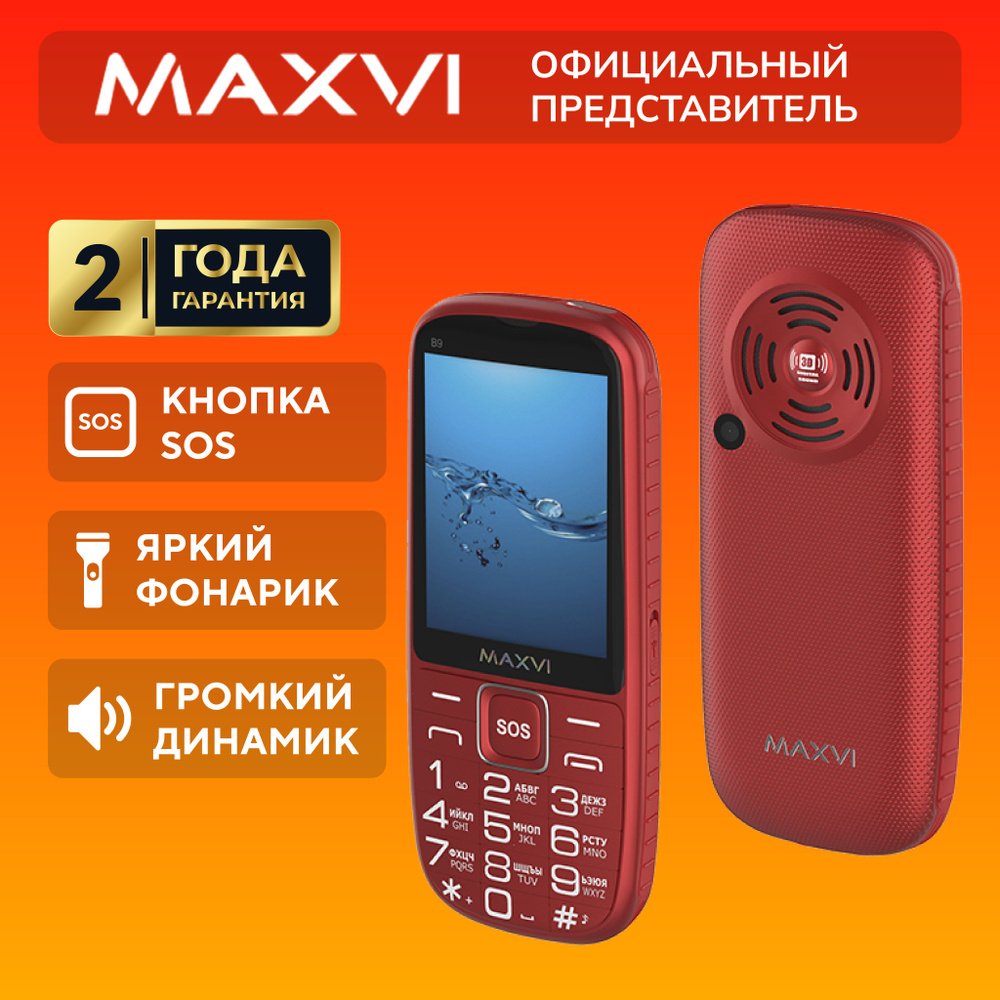 Мобильный телефон Maxvi B9