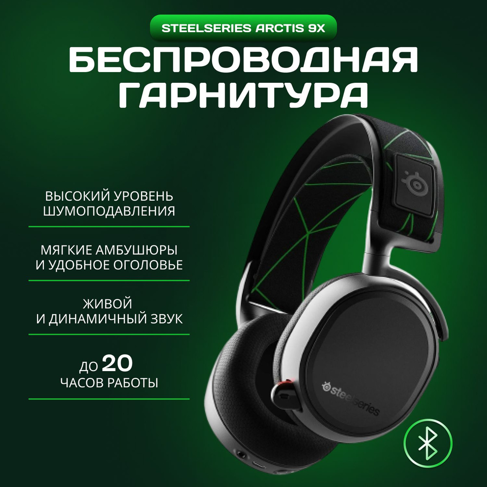 Arctis 9x price sale