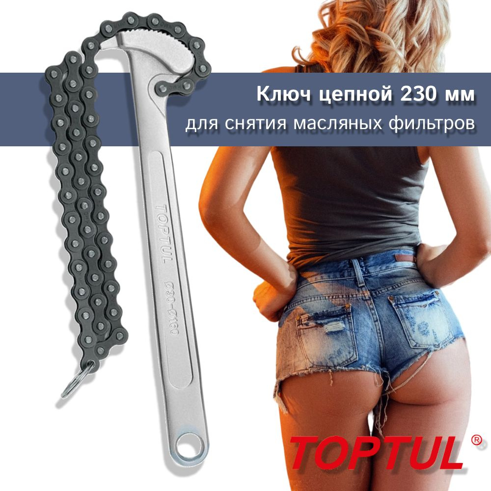 Ключ для снятия, откручивания и замены масляных, топливных фильтров ...