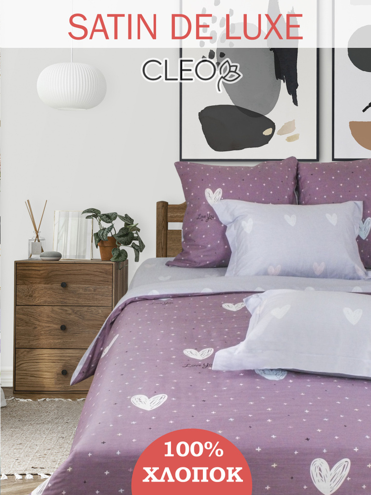 Постельное белье евро с сердечками Cleo Satin de Luxe комплект пододеяльник на молнии сатин хлопок  #1