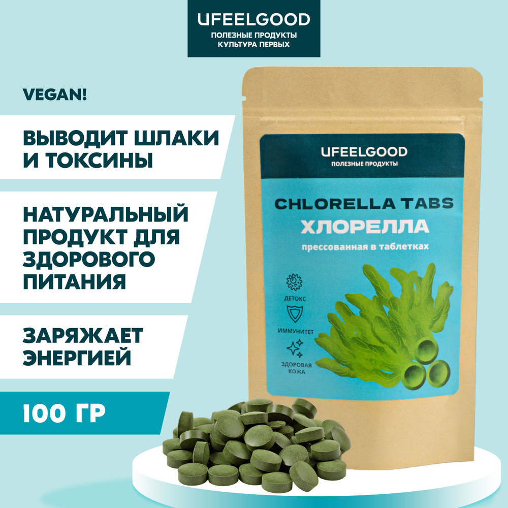 Хлорелла прессованная в таблетках, водоросли, витамины, UFEELGOOD, 100 г.  #1