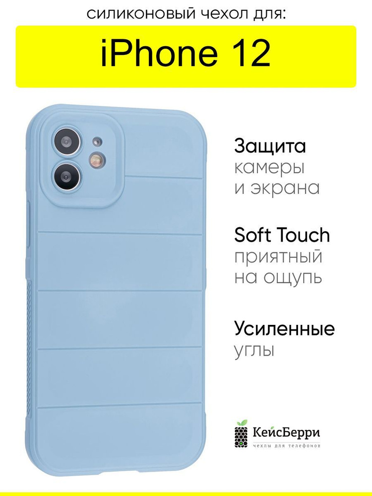 Чехол для iPhone 12, серия Huandun case #1