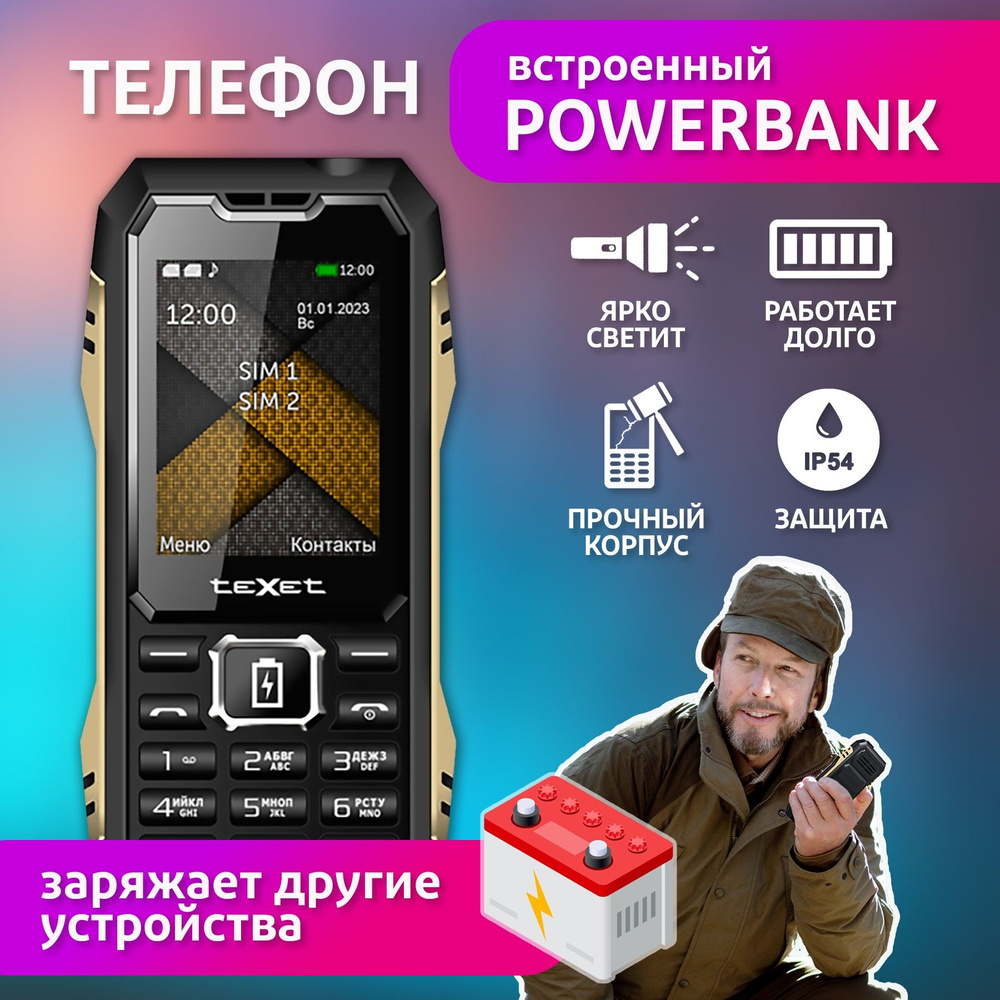 Мобильный телефон Texet txt_d428_bk, черный - купить по выгодной цене в ...