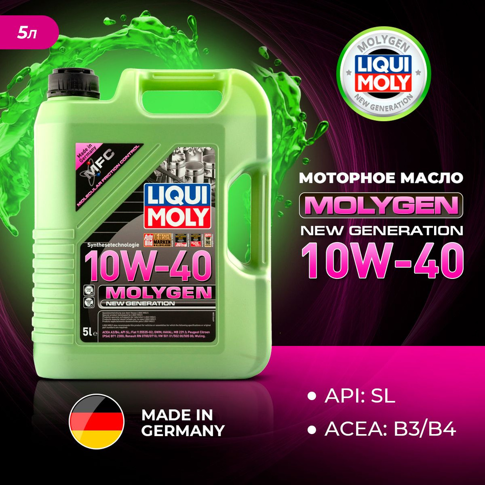 Масло моторное Liqui Moly 10W-40 НС-синтетическое - купить в  интернет-магазине OZON (189419592)