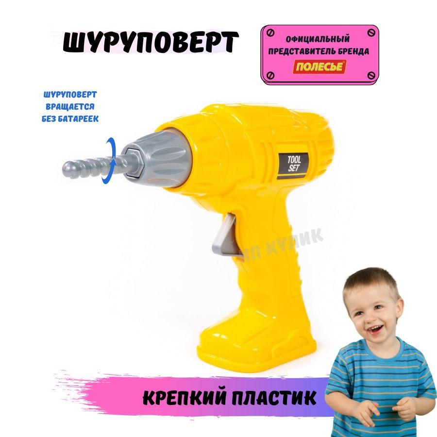 Бензопила игрушечная детская с крутящимся механизмом #1