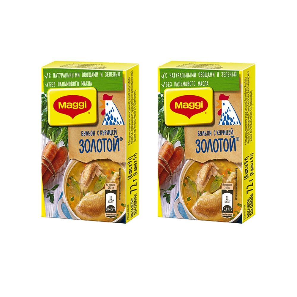 Бульон MAGGI Золотой куриный кубик NEW (9г х 8) - 2шт #1