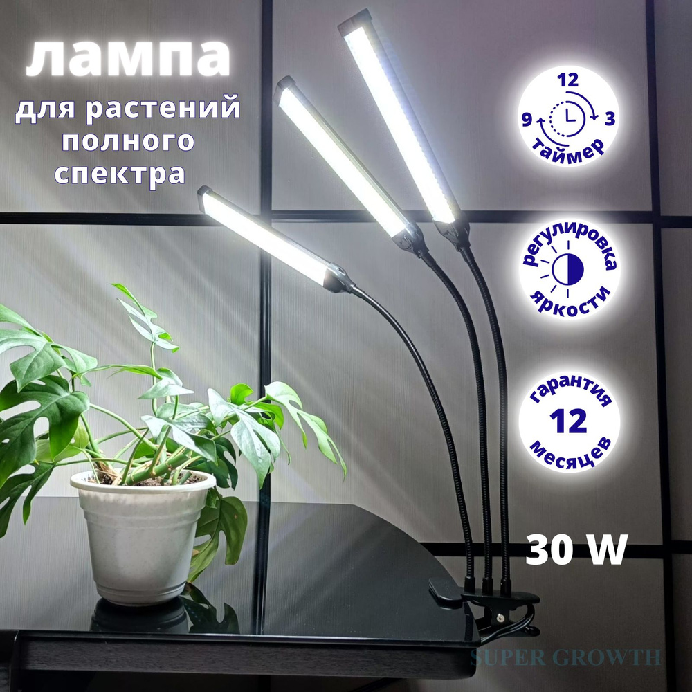 Купить фитолампу для растений люминесцентную L 36W/77 FLUORA Osram в Минске