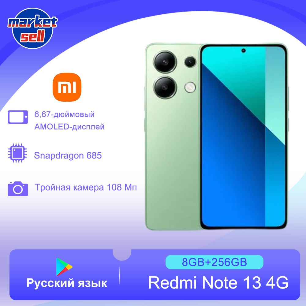 Смартфон Xiaomi Redmi Note 13 4G глобальная версия - купить по выгодной  цене в интернет-магазине OZON (1451511568)