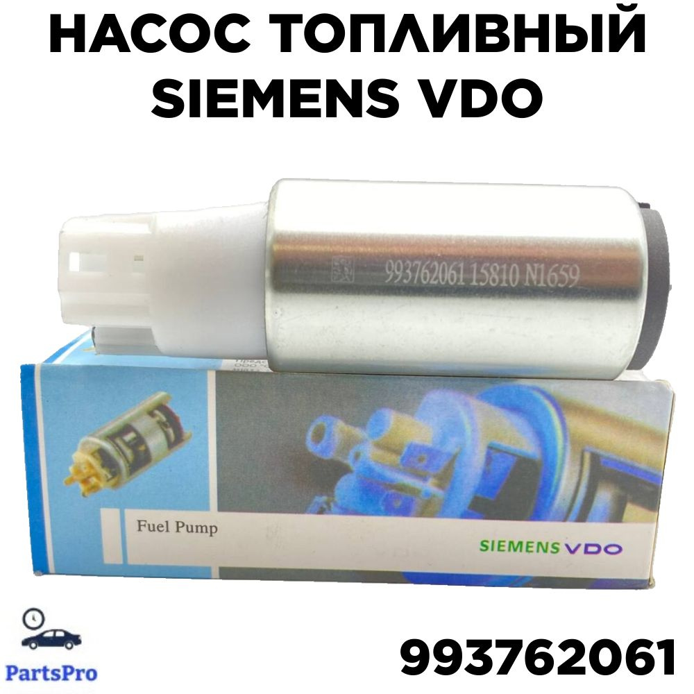 VDO Насос топливный, арт. 993762061, 1 шт.