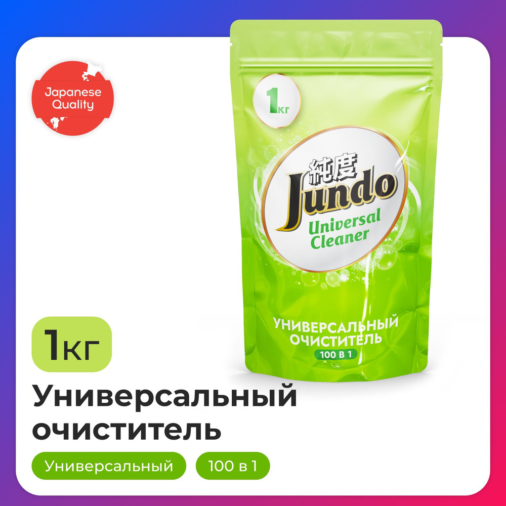 Кислородный очиститель 1 кг, для белого, цветного белья, детский  отбеливатель экологичный, перкарбонат натрия, средство для чистки мебели  дома, для ...