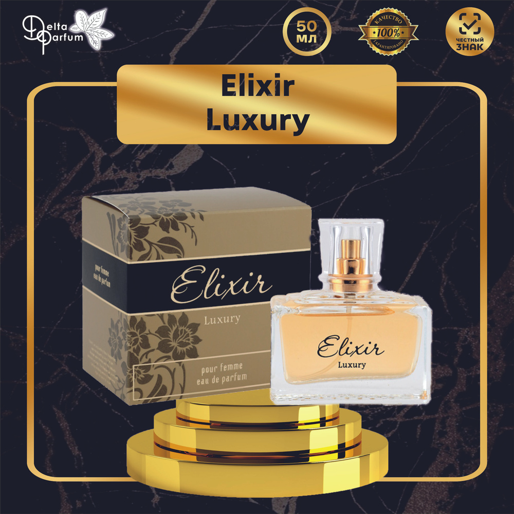 VINCI (Delta parfum) Парфюмерная вода женская Elixir Luxury #1