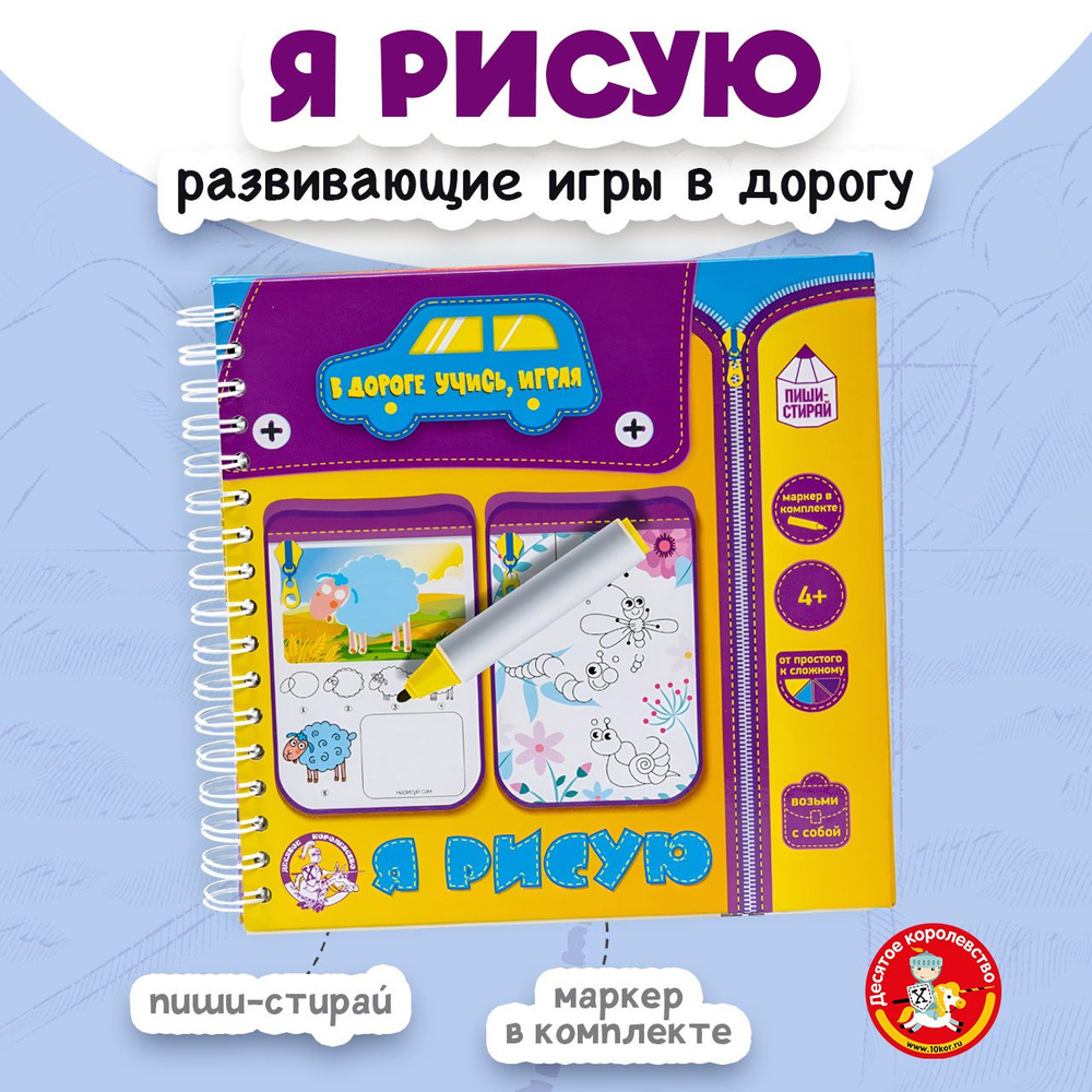 игра что я рисую (92) фото