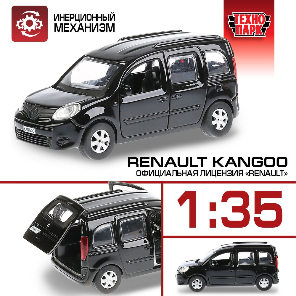 Машинка игрушка детская для мальчика металлическая Технопарк RENAULT KANGOO  инерционная 12 см - купить с доставкой по выгодным ценам в  интернет-магазине OZON (148598922)