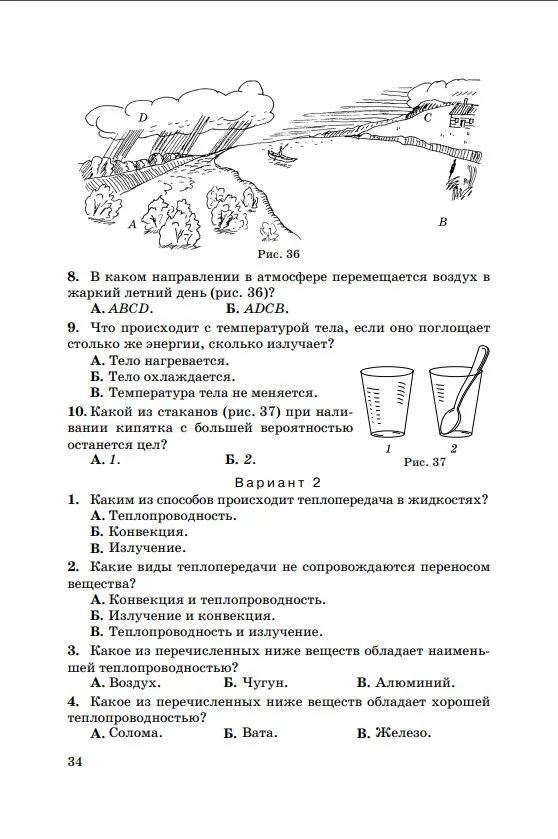 Учебное пособие Дрофа Физика. 8 класс. Дидактические материалы. 2023 ...