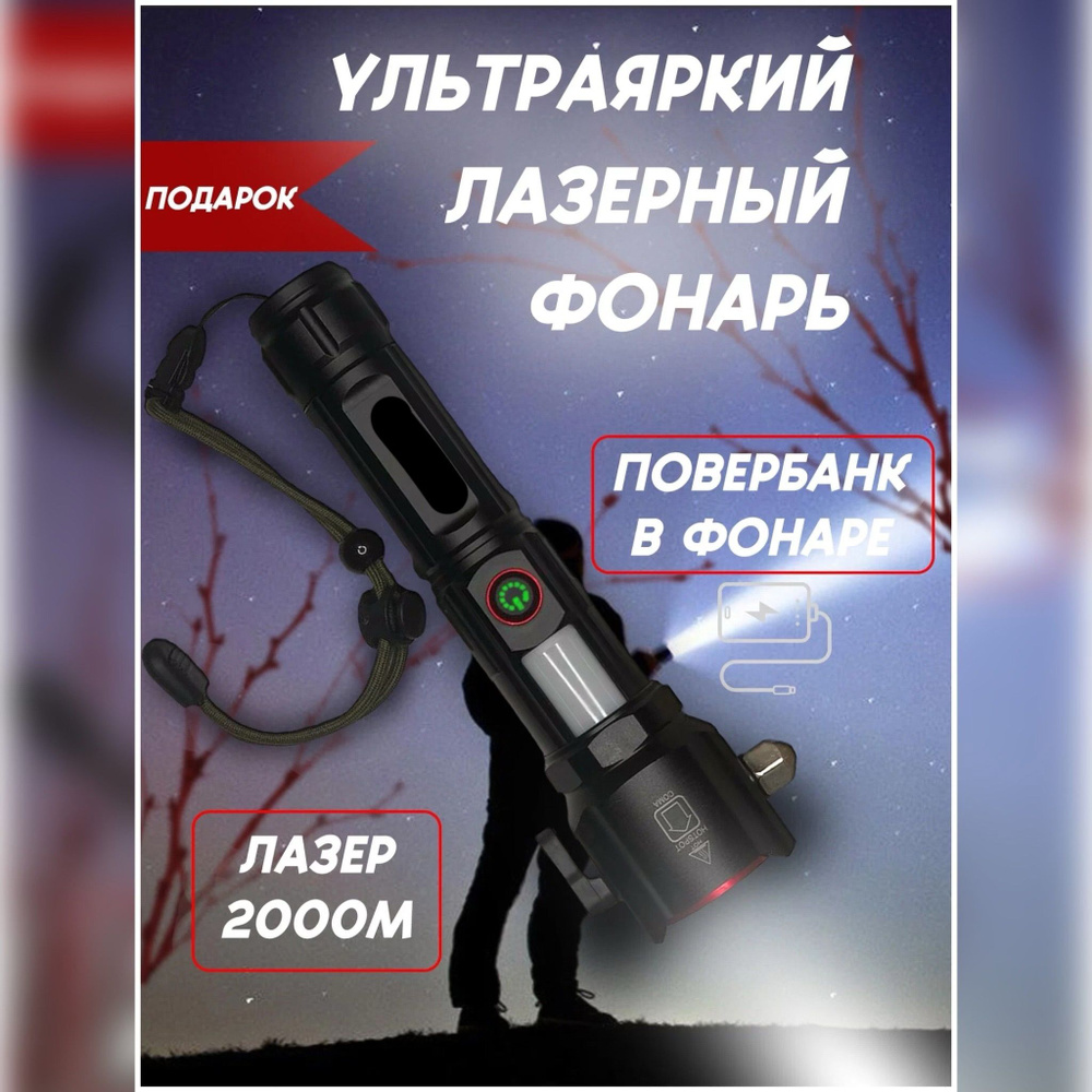 Мощный фонарь ручной - купить с доставкой по выгодным ценам в интернет ...