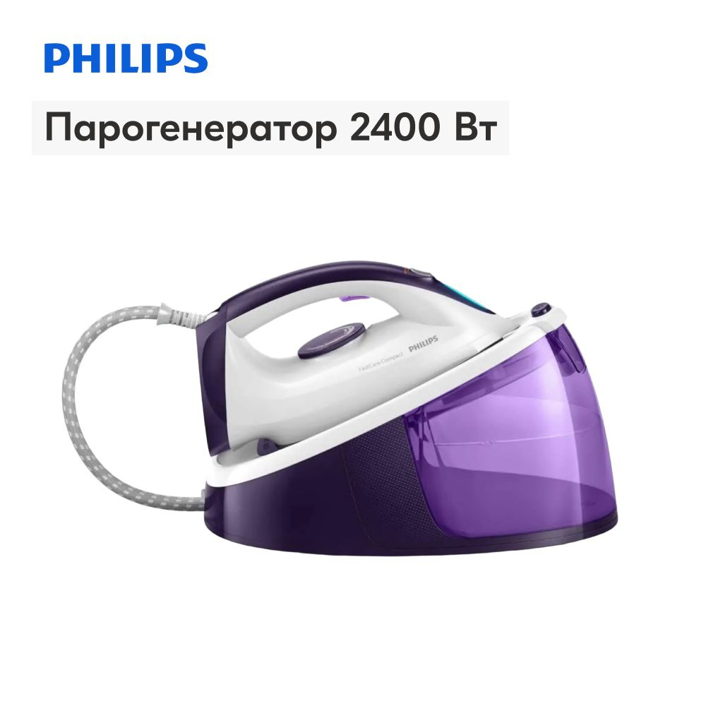 Philips Парогенератор GC6740/30, фиолетовый - купить с доставкой по ...