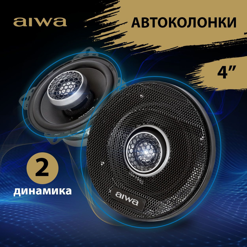 Акустическая система для автомобиля (2 динамика) AIWA ASK-4049 колонки для автомобиля 4 дюйма (10 см), #1