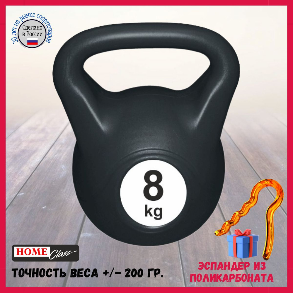 Цельная гиря Leco, 8 кг - купить по выгодной цене в интернет-магазине ...