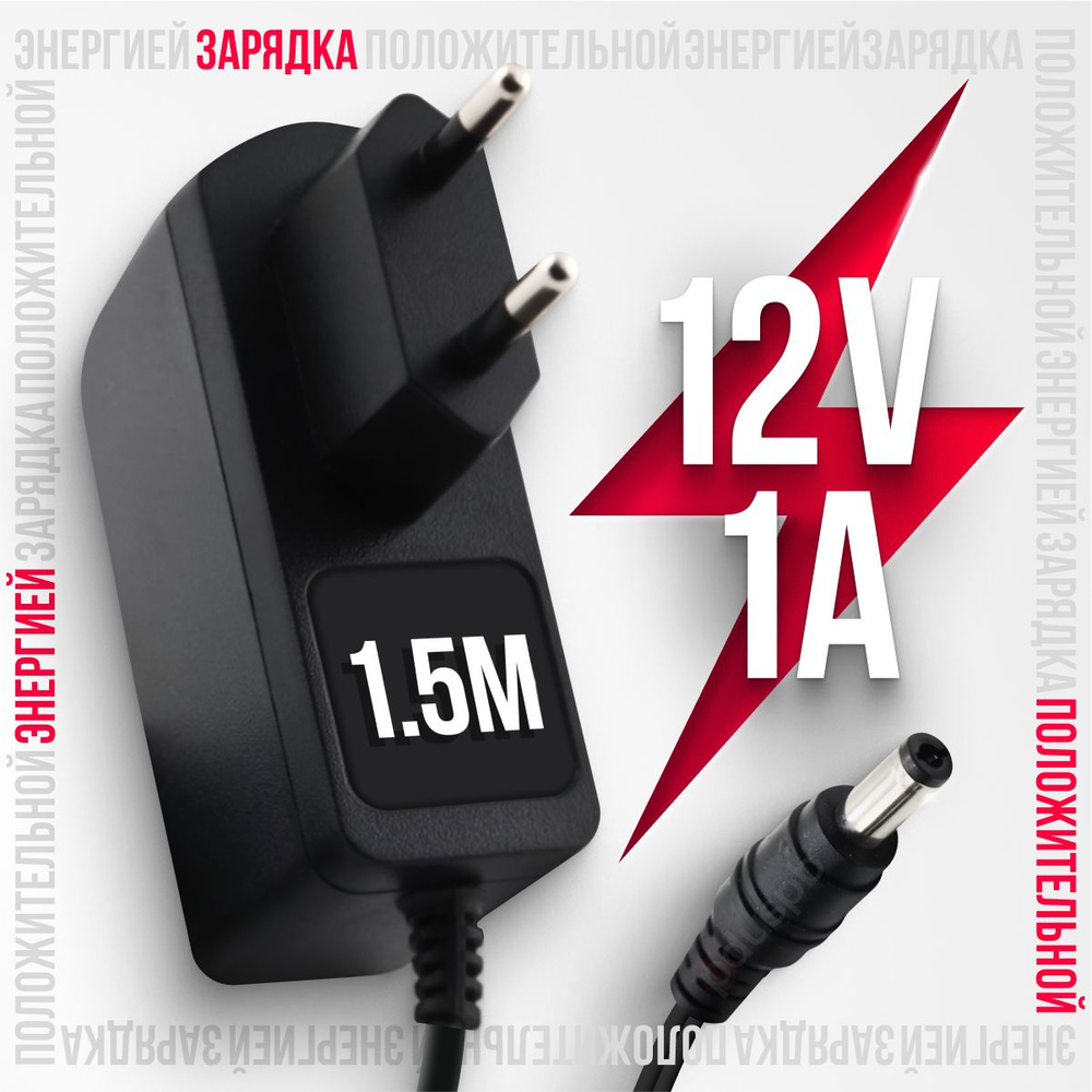 Блок питания (адаптер) 12V 1A 5.5 x 3.5 MU12-S120100-C5 / MD516-121000 -  купить с доставкой по выгодным ценам в интернет-магазине OZON (172708816)