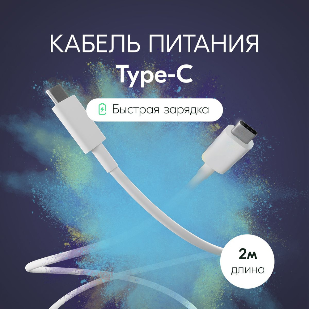 Кабель USB Type-C MAKINO Кабель_для_тел - купить по низкой цене в  интернет-магазине OZON (722340153)