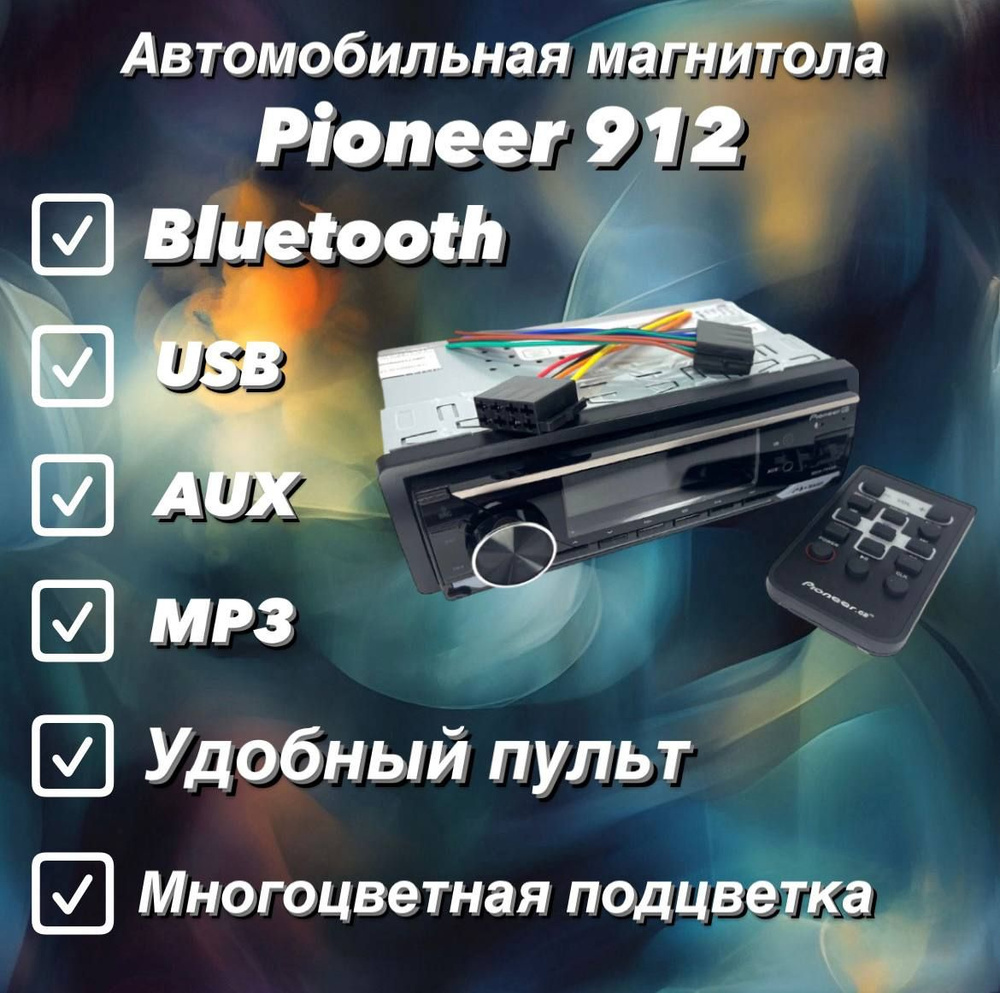 Pioneer Автомагнитола, 3ГБ