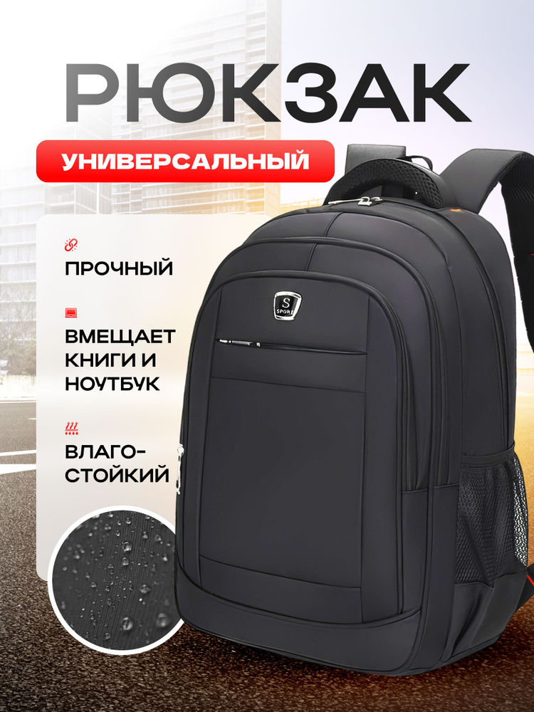 Рюкзак женский мужской городской спортивный туристический черный ...