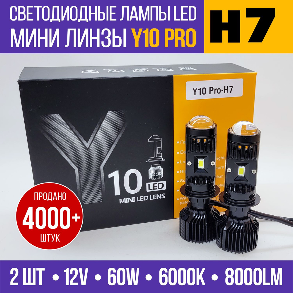 Лампа автомобильная LED Headlight 12 В, 2 шт. купить по низкой цене с  доставкой в интернет-магазине OZON (1247699912)