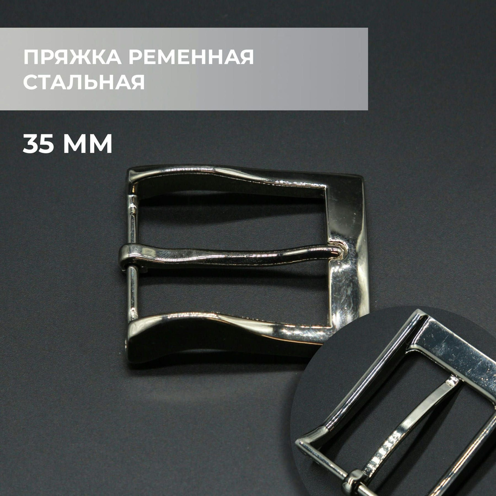 Пряжка для ремня / ременная 35мм - купить с доставкой по выгодным ценам ...