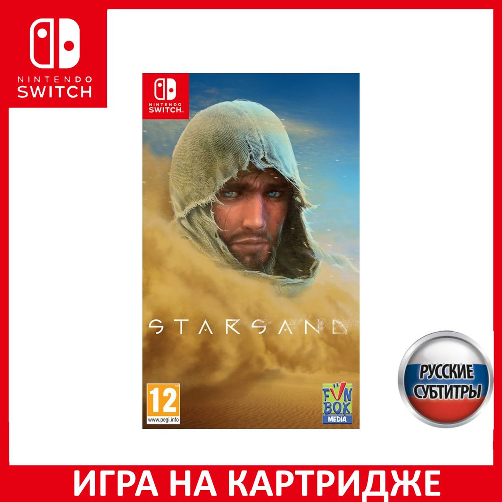 Игра Starsand Русская Версия (Nintendo Switch, Русские субтитры) купить по  низкой цене с доставкой в интернет-магазине OZON (1337102308)