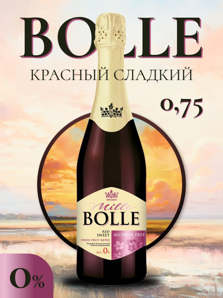 Безалкогольное шампанское Милле Болле 750 мл красное сладкое  #1