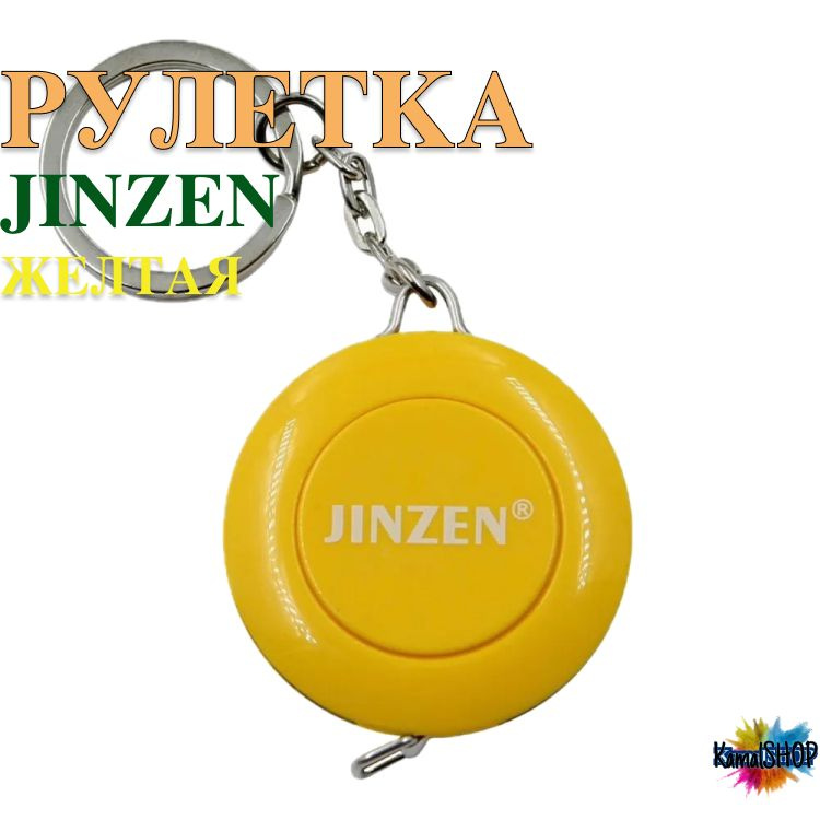 JINZEN Измерительная рулетка Брелок 1.5м x 10мм #1