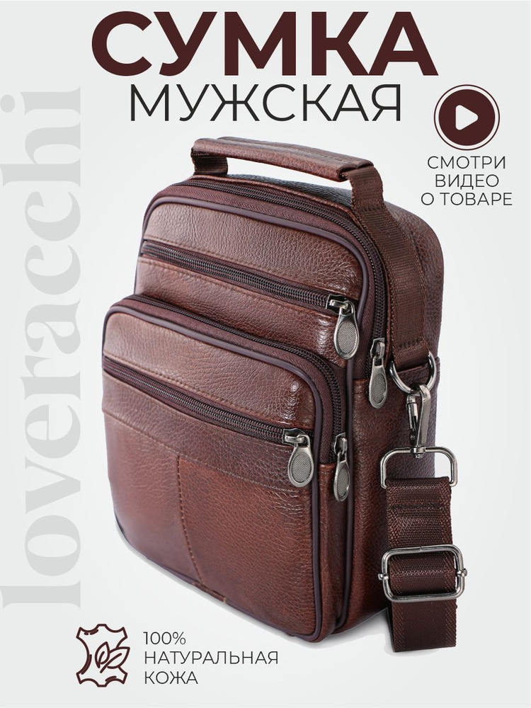Сумка мужская через плечо из натуральной кожи кросс-боди для документов ...
