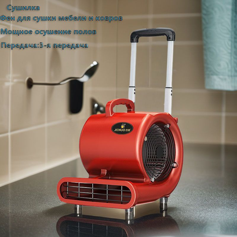 фен для сушки ковров и мебели,1000Вт - купить с доставкой по выгодным ...