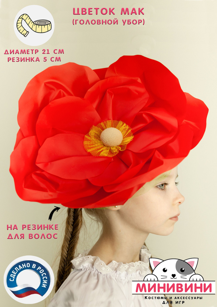 Карнавальная одежда Минивини  #1