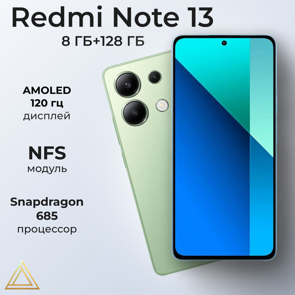 Xiaomi Смартфон Xiaomi Redmi Note 13 Ростест (EAC) 8/128 ГБ, зеленый