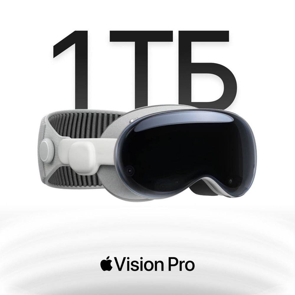 Очки виртуальной реальности Apple Vision Pro - купить по выгодным ценам ...