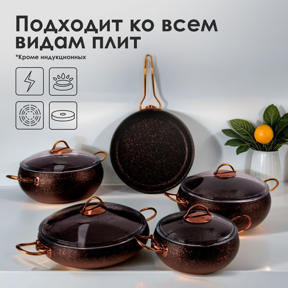 Набор посуды для приготовления O.M.S. COLLECTION кастрюли с крышками и ...