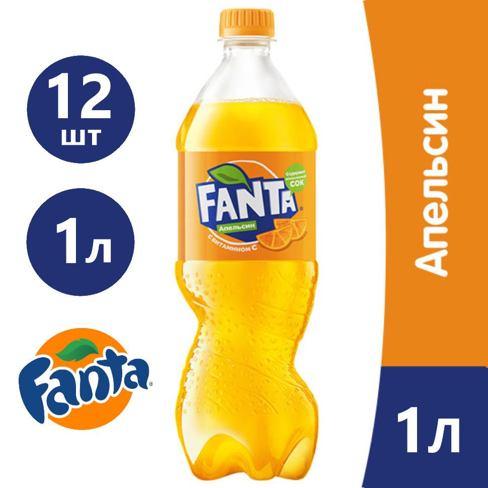 Fanta (Фанта) 1 л напиток газированный 12 штуки #1