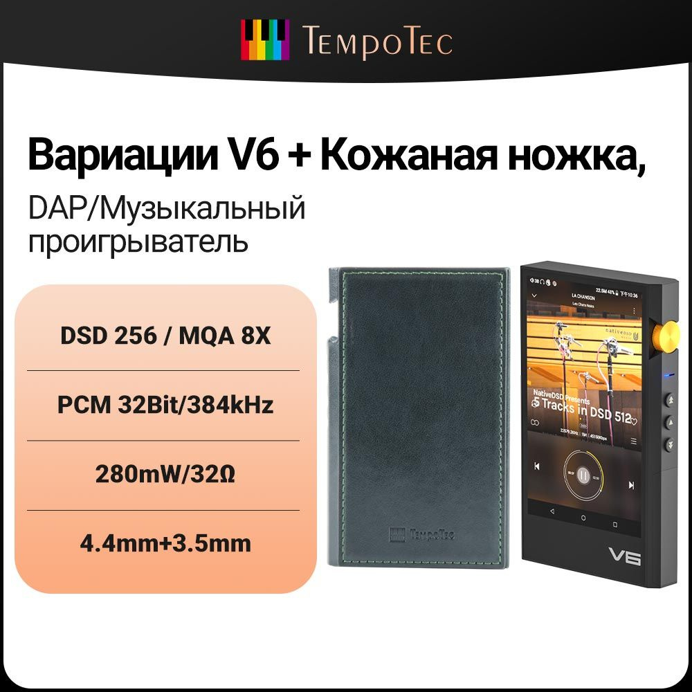 MP3-плеер TempoTec BHD Pro+BOX, 16 ГБ купить по выгодной цене в  интернет-магазине OZON (1451174545)