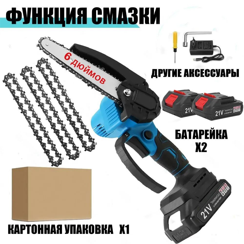 21V Аккумуляторная электропила цепная, 6-дюймовая электрическая ...