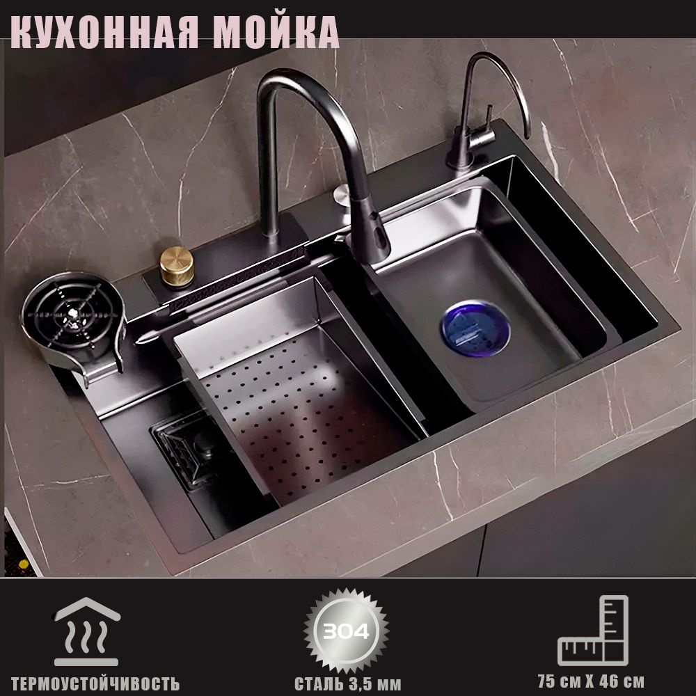 Кухонная мойка из нержавеющей стали 75х46 с водопадом - купить с ...