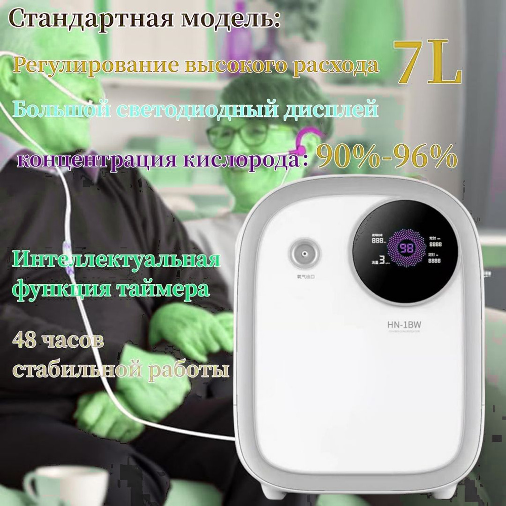 90%-96% концентрация кислорода Портативный кислородный концентратор для ...