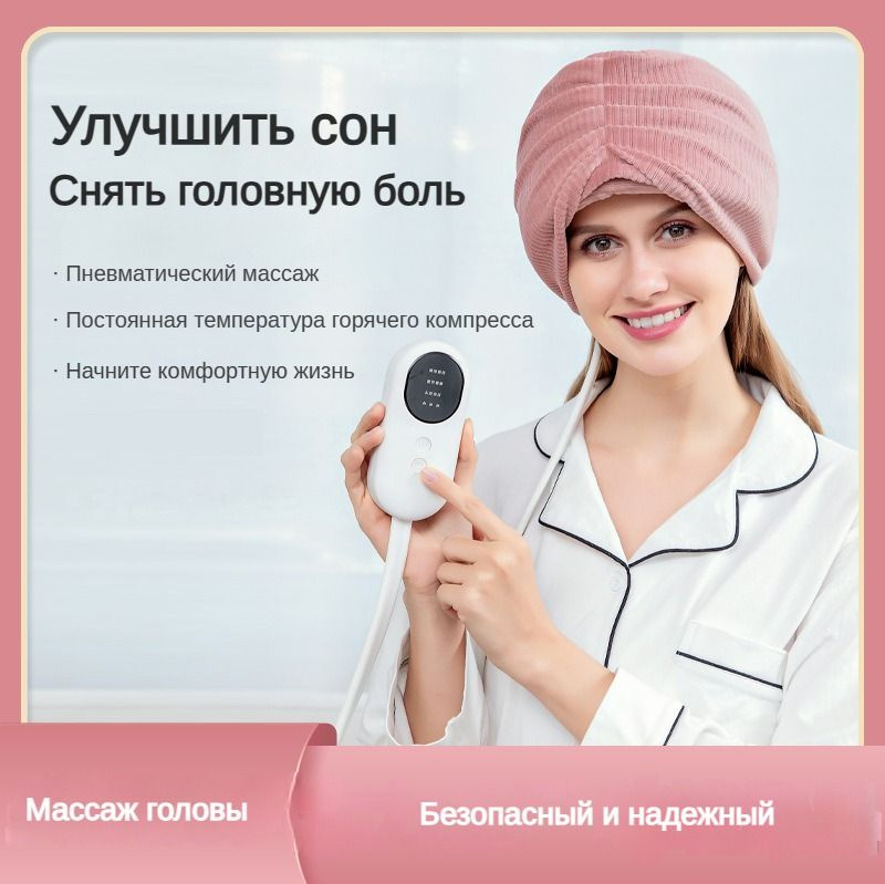 Массажер для головы; выемка меридианов; средство для сна. - купить с ...