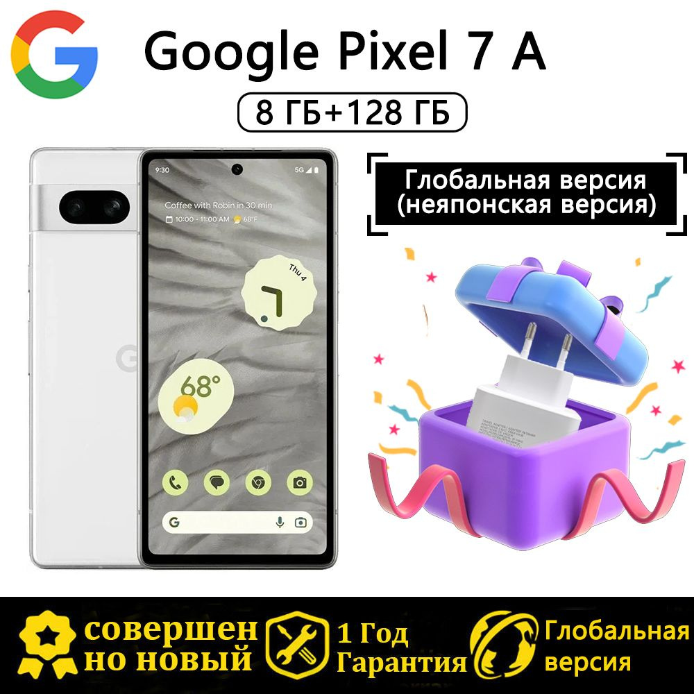 Google Смартфон Американская версия Новые продукты в 2023 году Pixel 7A  Global 8/128 ГБ, белый