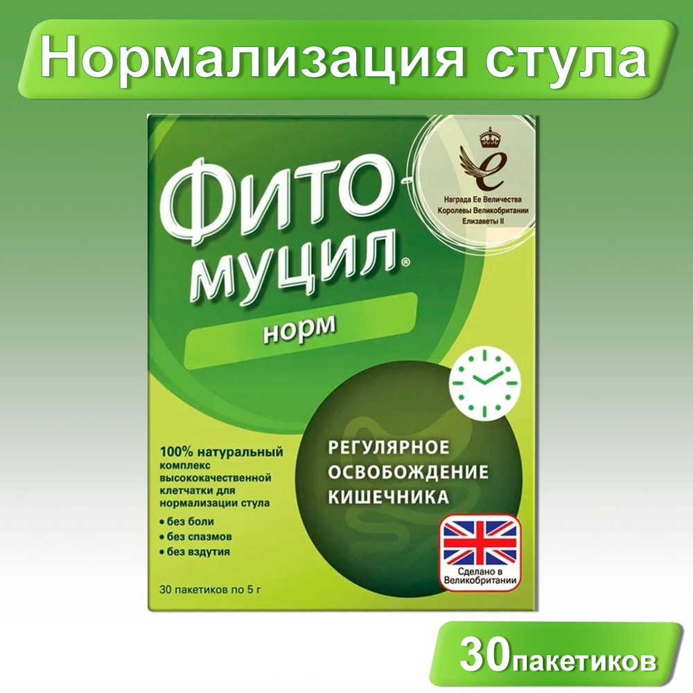 Фитомуцил Норм, средство для похудения и снижения веса, №30 порошок в пакетиках по 5 г  #1