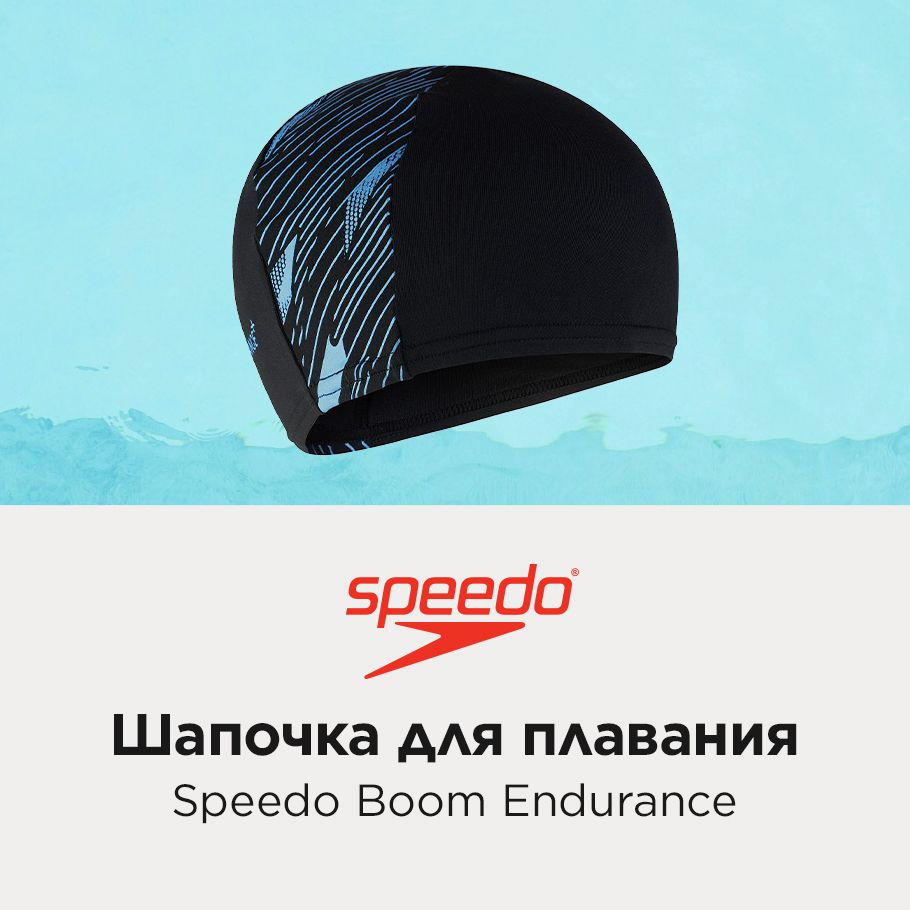 Speedo Шапочка для плавания, размер: Универсальный #1