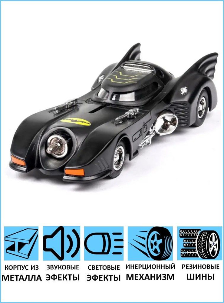 Die cast batmobile on sale