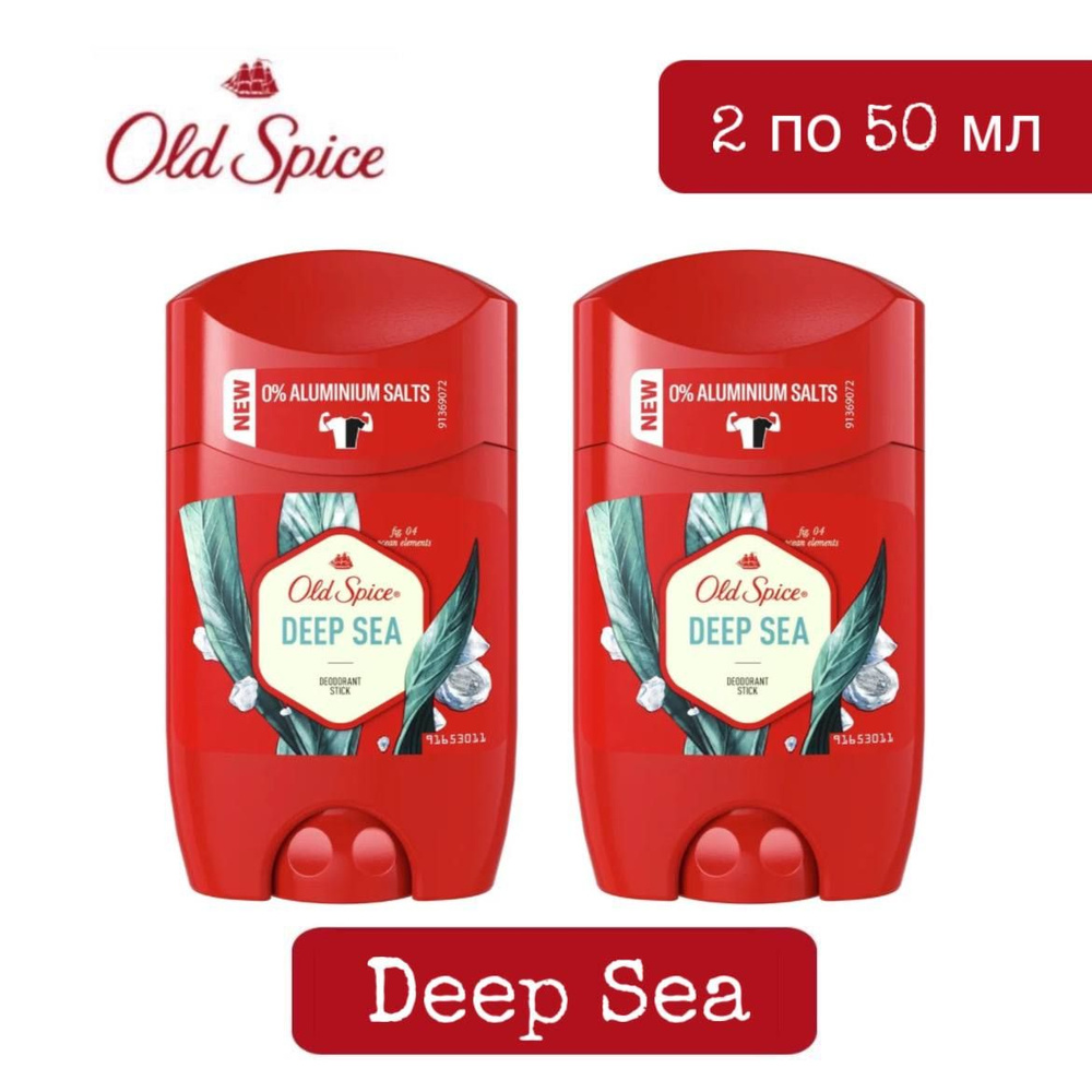 Комплект 2 шт. Old Spice Deep Sea в стике мужской, 2 шт. по 50 мл #1