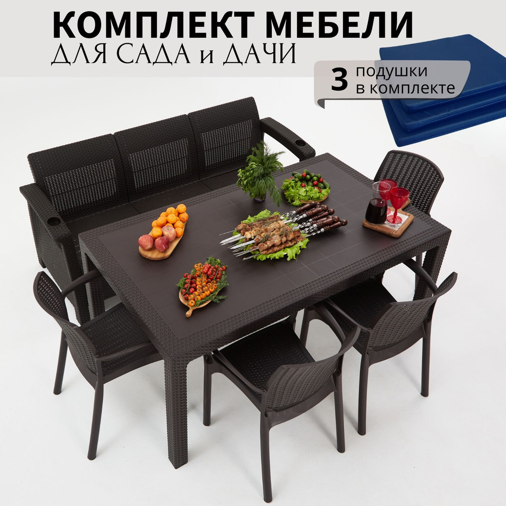 Комплект садовой мебели HomlyGreen 3+4стула+обеденный стол 160х95, с комплектом темно-синих подушек  #1